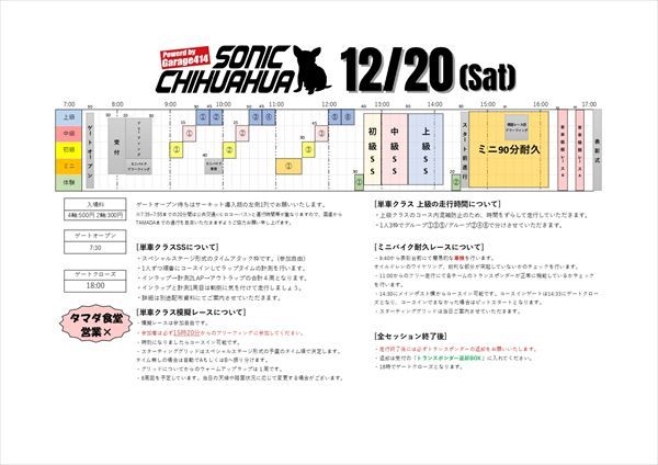 タイムスケジュール プレビュー